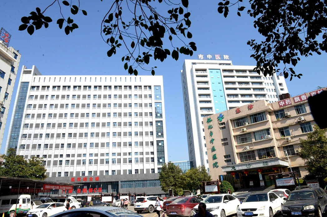 怀化市中医医院